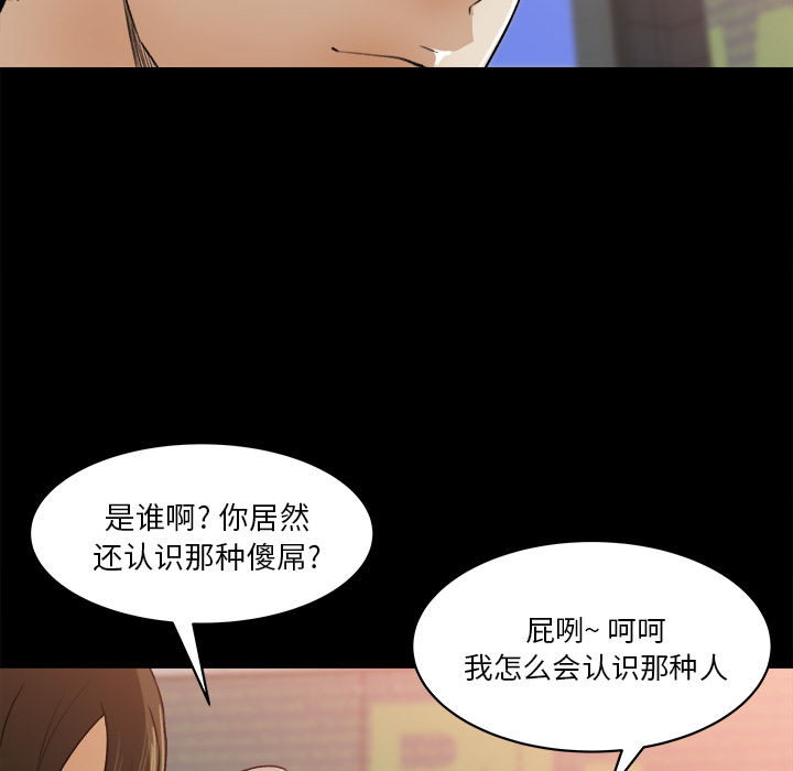 补习班绯闻：23 -补习班绯闻-无名（第26张）