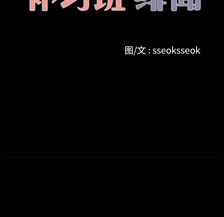 补习班绯闻：29 -补习班绯闻-无名（第9张）