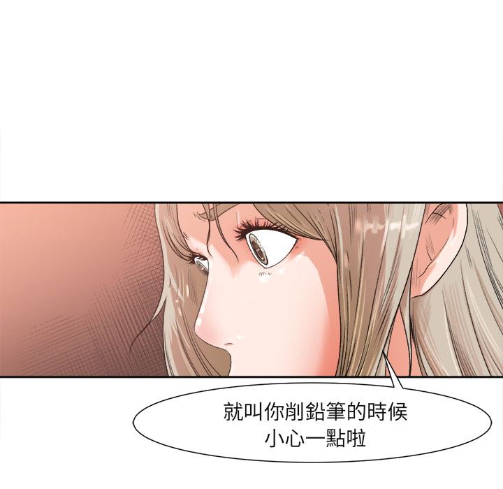 褪下青澀：預告篇 -补习班绯闻-无名（第14张）