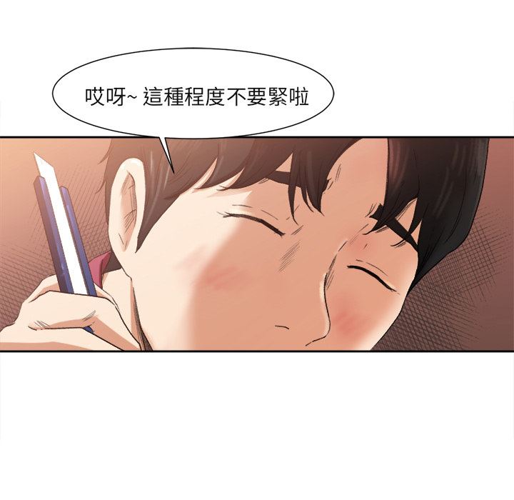 褪下青澀：預告篇 -补习班绯闻-无名（第15张）