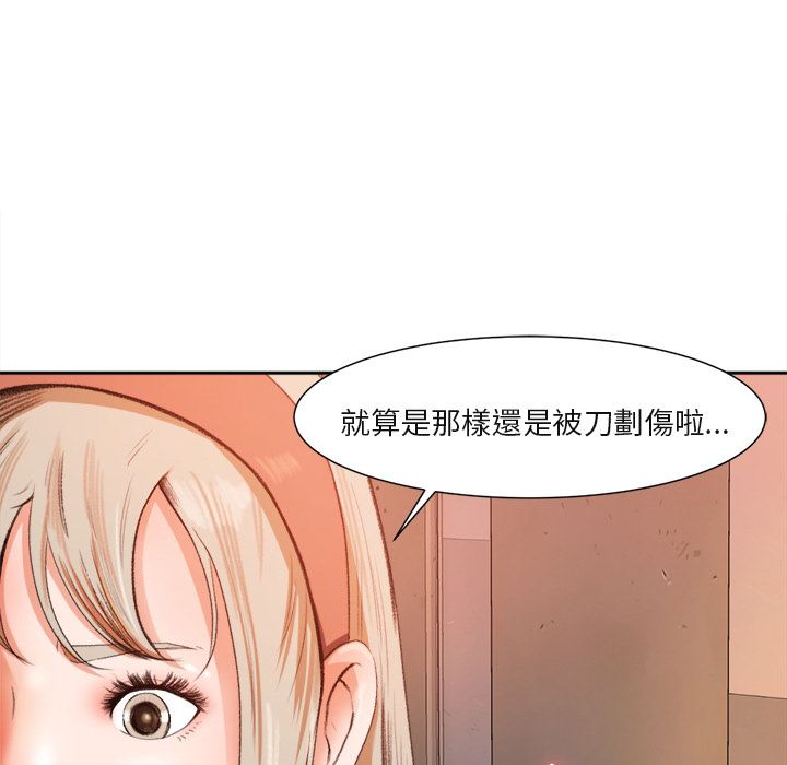 褪下青澀：預告篇 -补习班绯闻-无名（第16张）