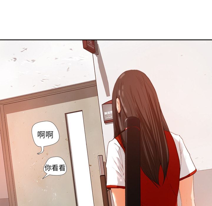 褪下青澀：預告篇 -补习班绯闻-无名（第18张）