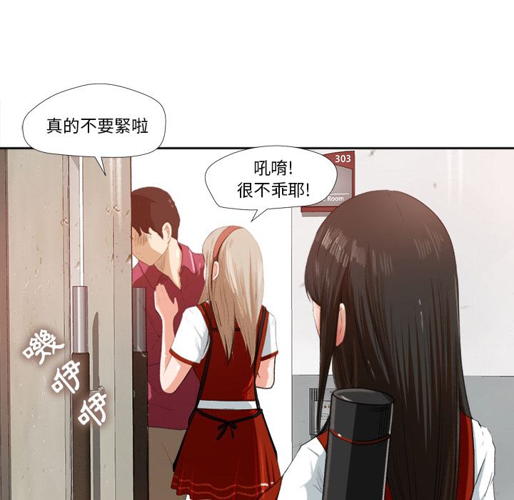 褪下青澀：預告篇 -补习班绯闻-无名（第20张）