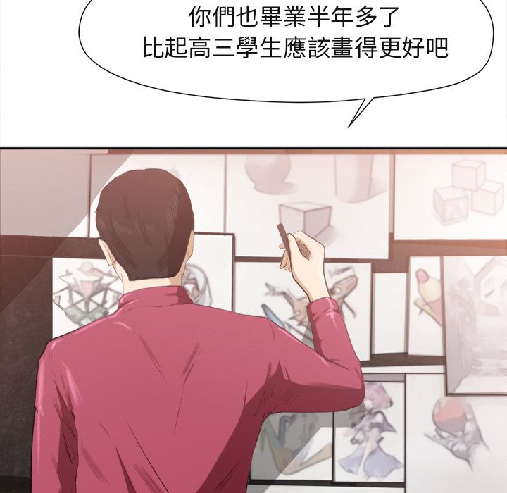 褪下青澀：預告篇 -补习班绯闻-无名（第25张）