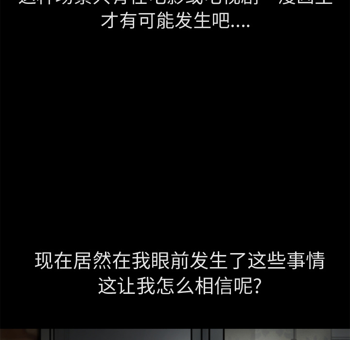 超乎想像：59 -超乎想像-无名（第10张）