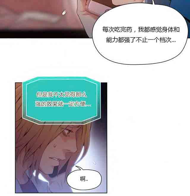 超级吸引力：第39话 为了女神 -超级吸引力-无名（第16张）