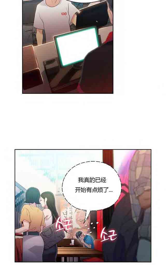 超级吸引力：第39话 为了女神 -超级吸引力-无名（第18张）