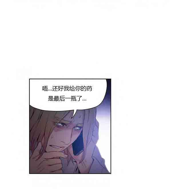 超级吸引力：第39话 为了女神 -超级吸引力-无名（第19张）