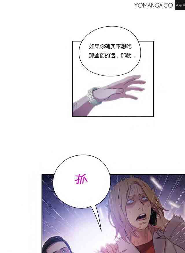 超级吸引力：第39话 为了女神 -超级吸引力-无名（第20张）