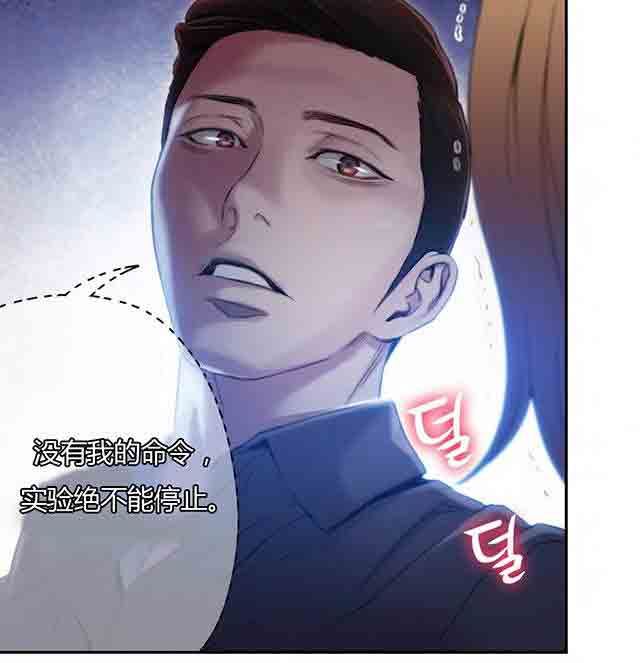 超级吸引力：第39话 为了女神 -超级吸引力-无名（第22张）