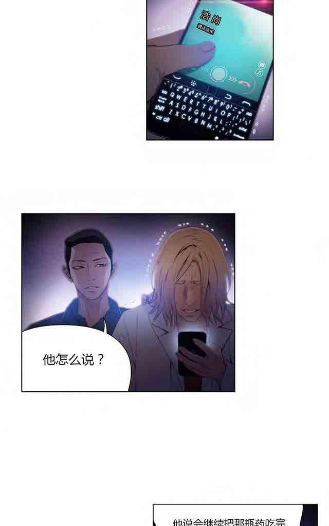 超级吸引力：第39话 为了女神 -超级吸引力-无名（第30张）