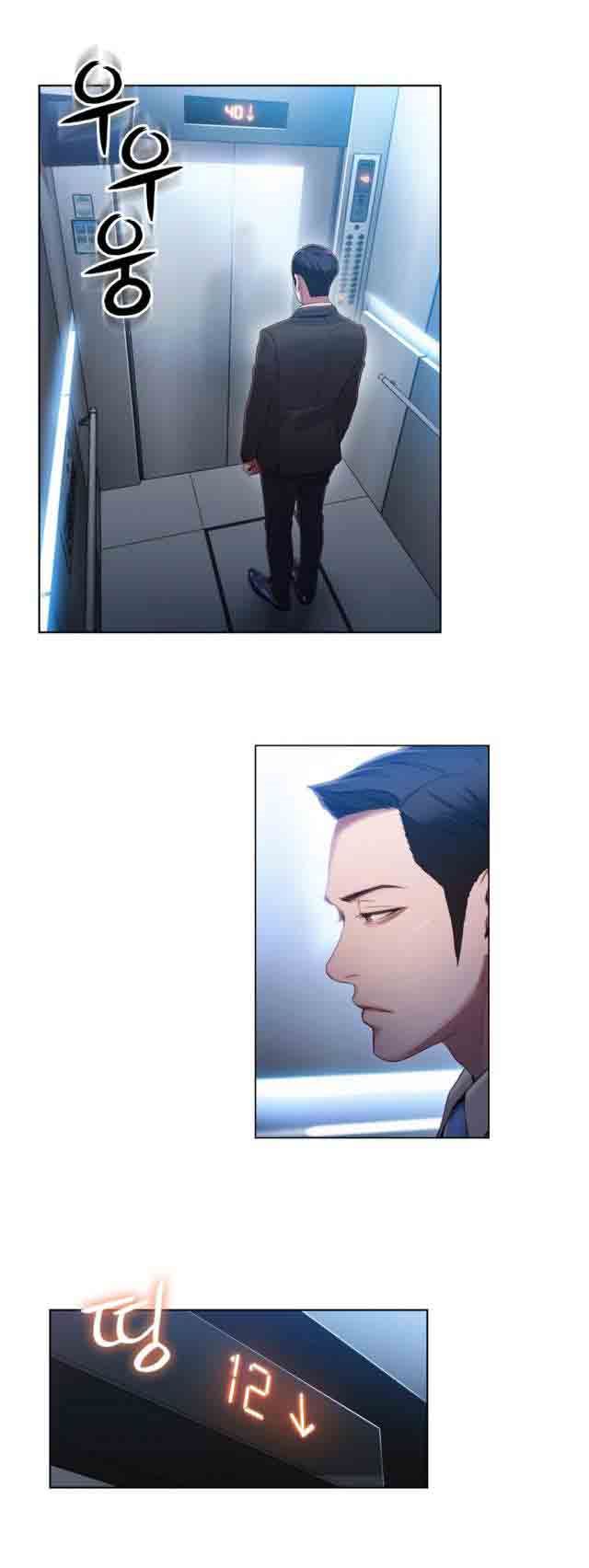 超级吸引力：第46话 求助 -超级吸引力-无名（第10张）