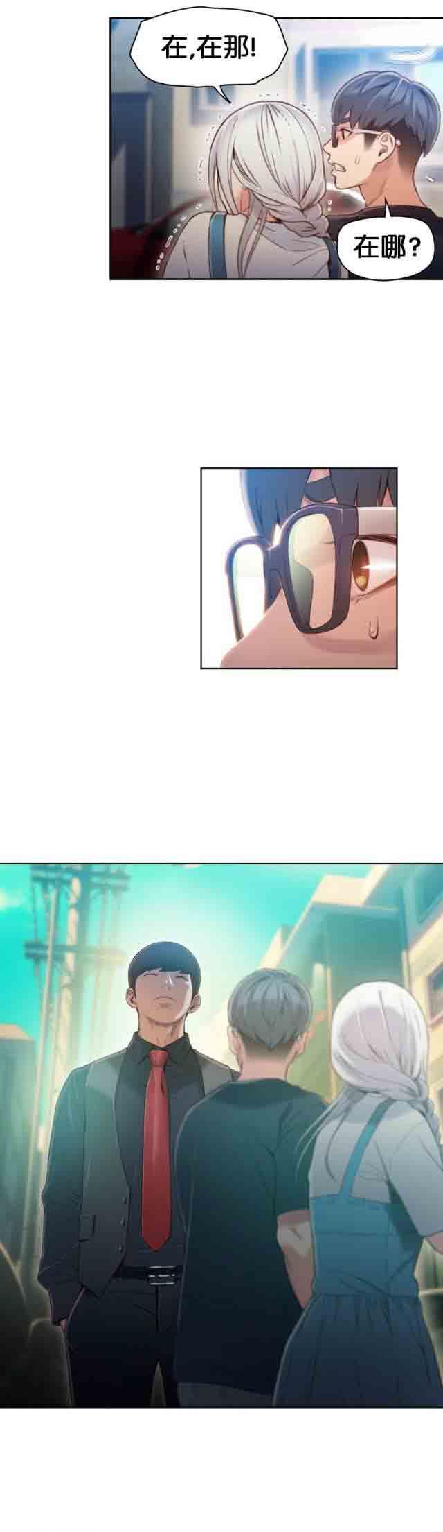 超级吸引力：第47话 能力对男人也有用 -超级吸引力-无名（第12张）