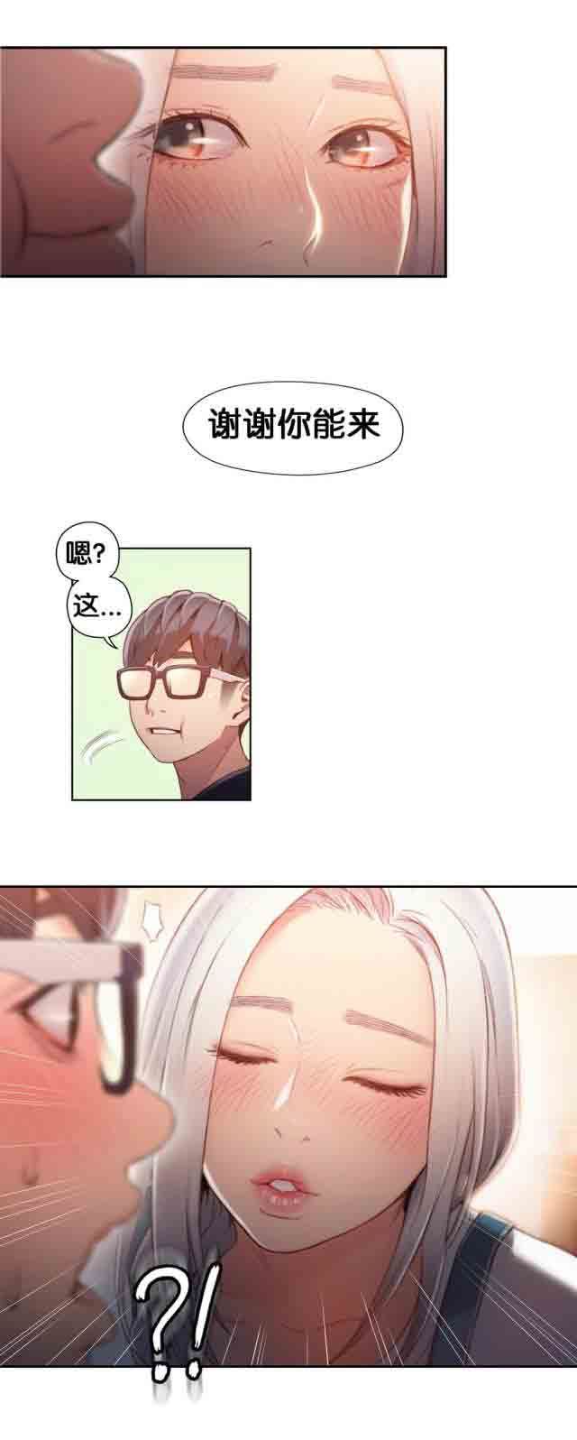 超级吸引力：第48话 傻瓜 -超级吸引力-无名（第9张）