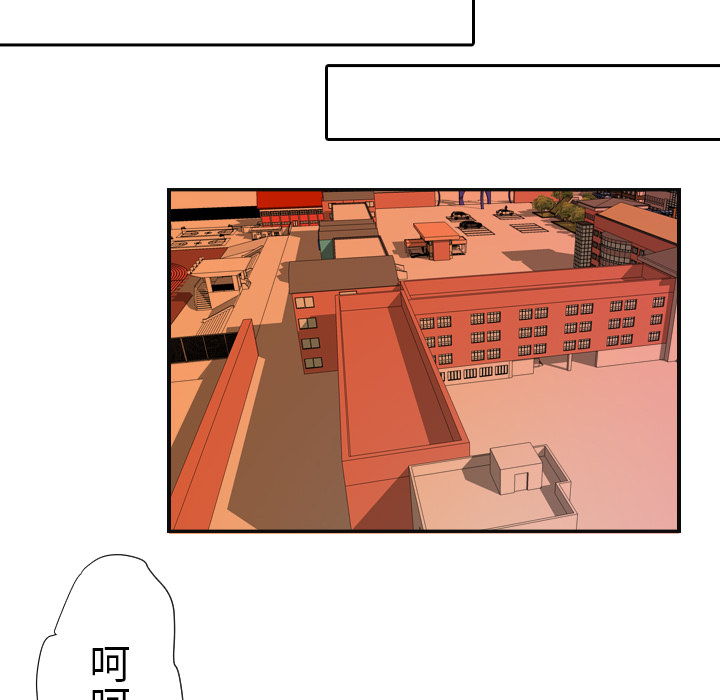 超能力者：6 -超能力者-无名（第10张）