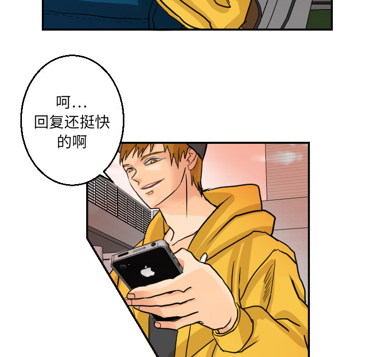 超能力者：6 -超能力者-无名（第13张）