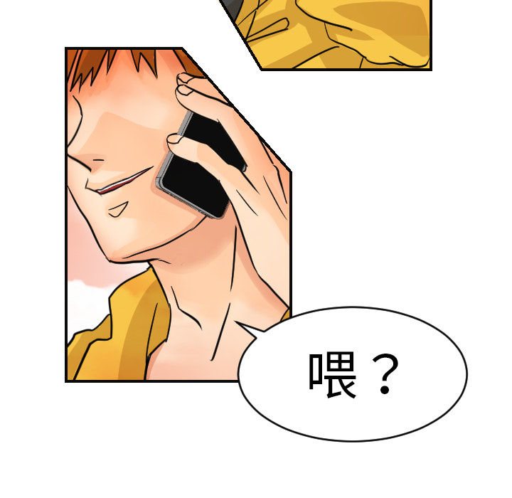 超能力者：6 -超能力者-无名（第14张）