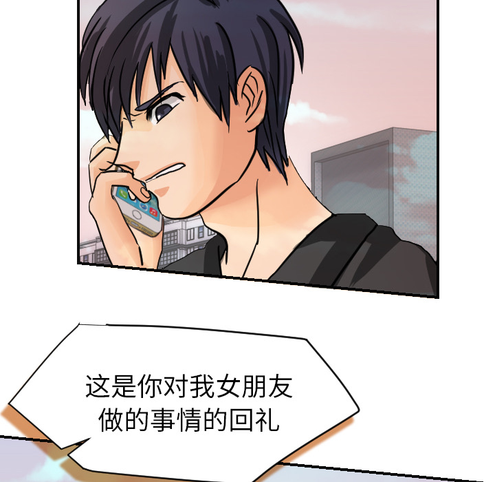 超能力者：6 -超能力者-无名（第16张）