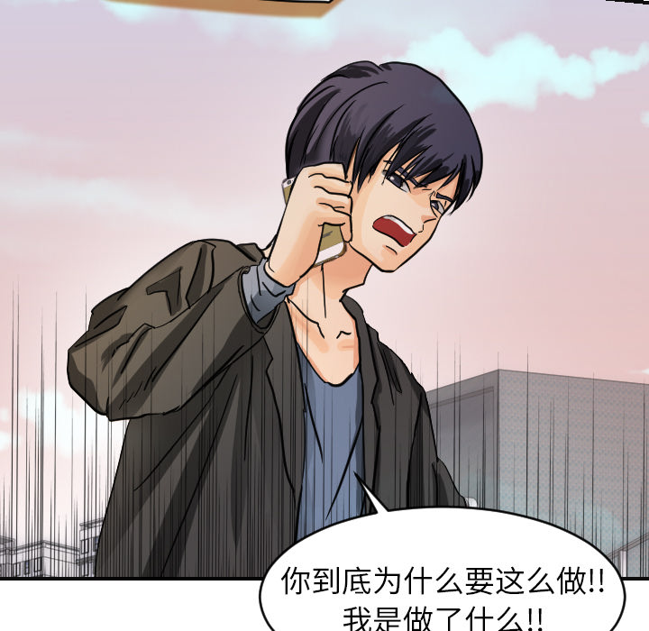 超能力者：6 -超能力者-无名（第17张）