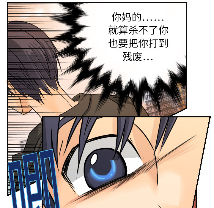 超能力者：6 -超能力者-无名（第25张）