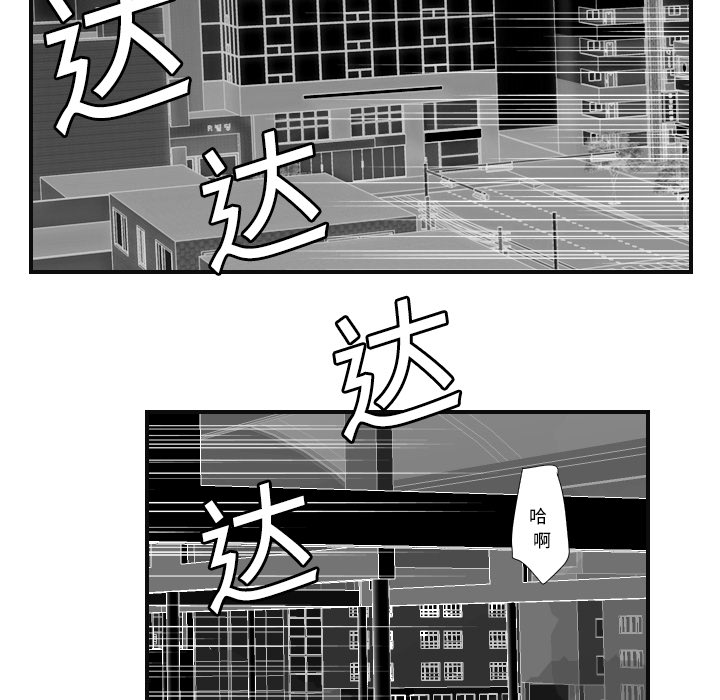 超能力者：6 -超能力者-无名（第30张）