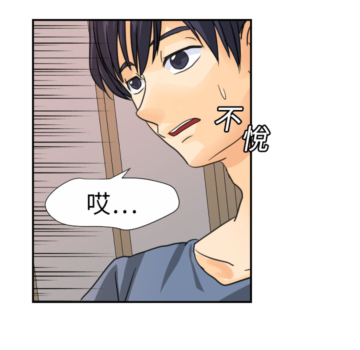 超能力者：8 -超能力者-无名（第18张）