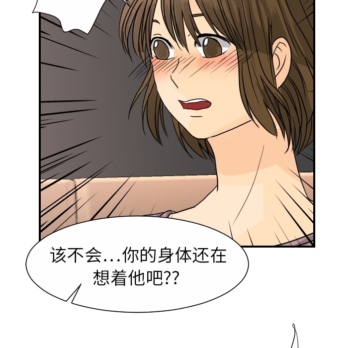 超能力者：13 -超能力者-无名（第7张）