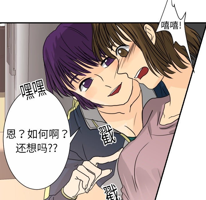 超能力者：13 -超能力者-无名（第8张）