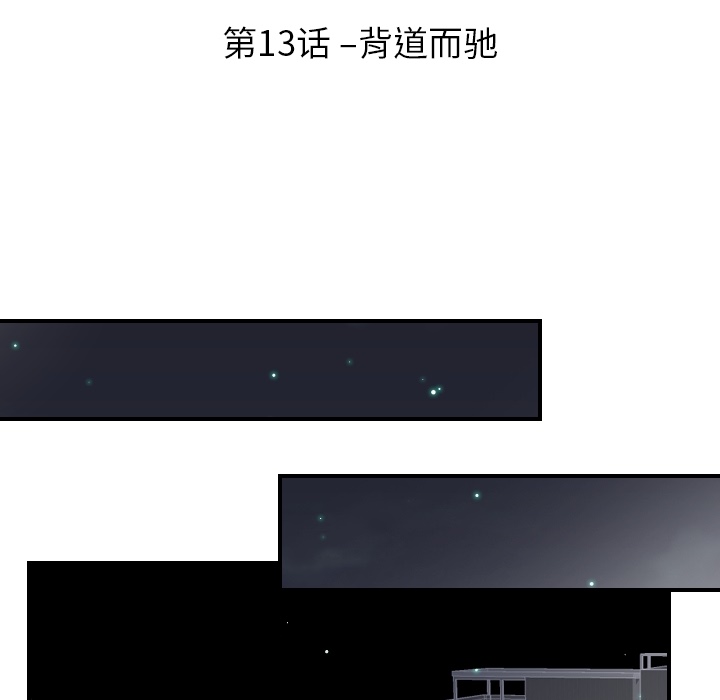 超能力者：13 -超能力者-无名（第11张）