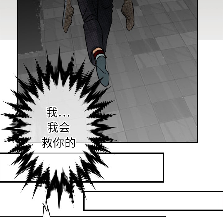 超能力者：18 -超能力者-无名（第16张）