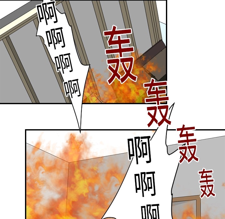 超能力者：18 -超能力者-无名（第17张）