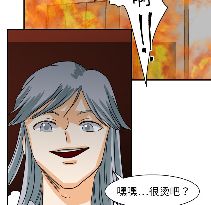 超能力者：18 -超能力者-无名（第18张）