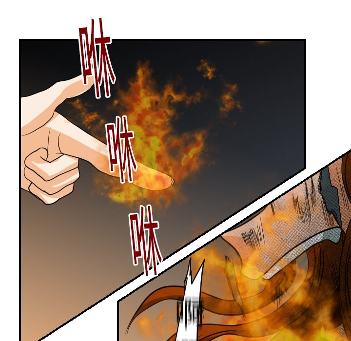 超能力者：18 -超能力者-无名（第20张）