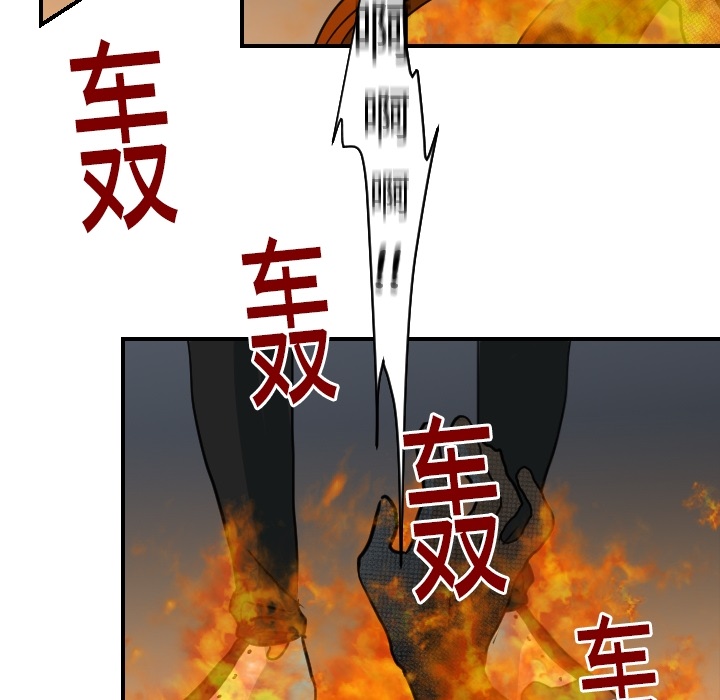 超能力者：18 -超能力者-无名（第21张）