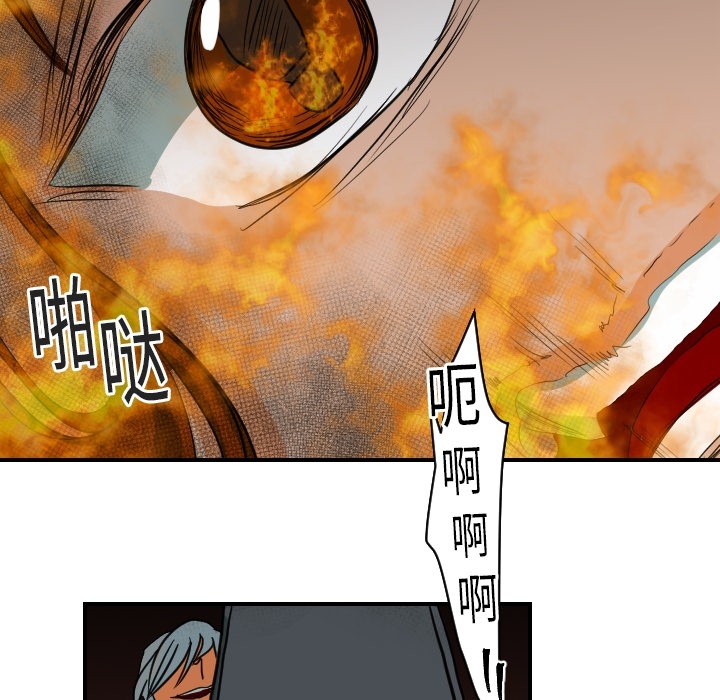 超能力者：18 -超能力者-无名（第23张）