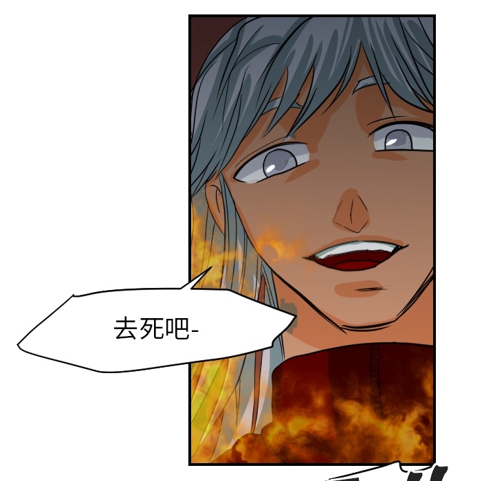 超能力者：18 -超能力者-无名（第25张）