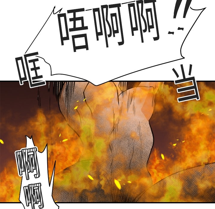 超能力者：18 -超能力者-无名（第26张）