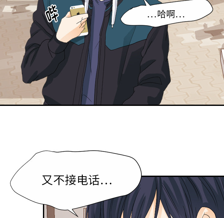 超能力者：25 -超能力者-无名（第16张）