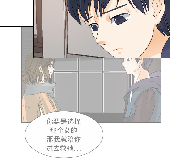 超能力者：25 -超能力者-无名（第17张）