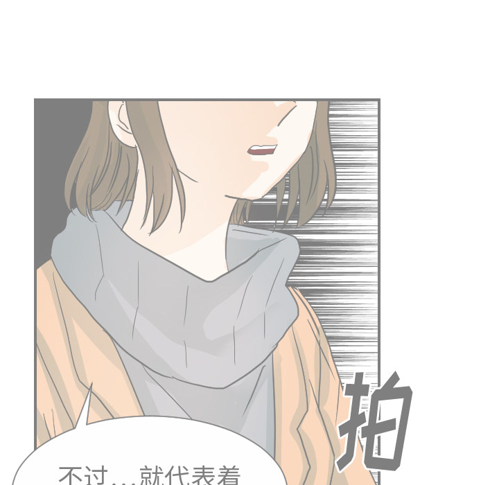 超能力者：25 -超能力者-无名（第18张）