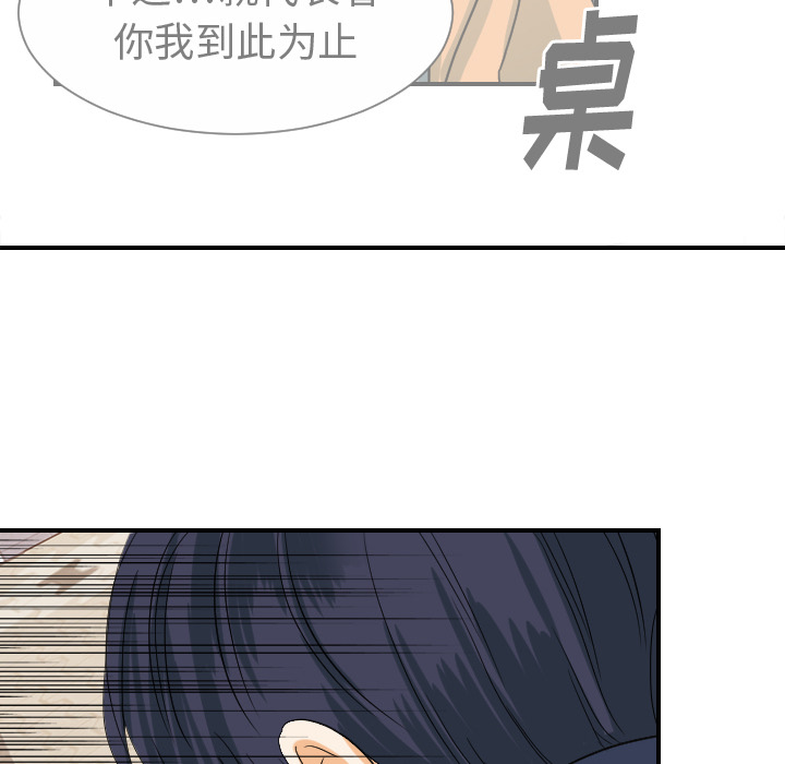 超能力者：25 -超能力者-无名（第19张）