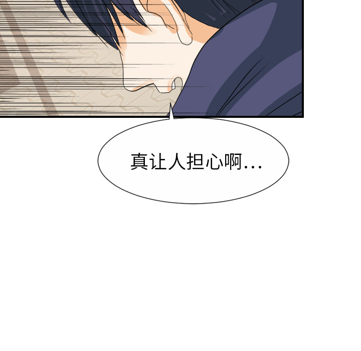 超能力者：25 -超能力者-无名（第20张）