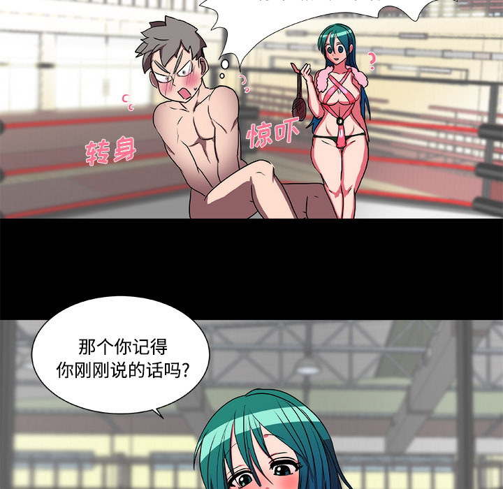 成人竞技场：16 -成人竞技场-无名（第13张）