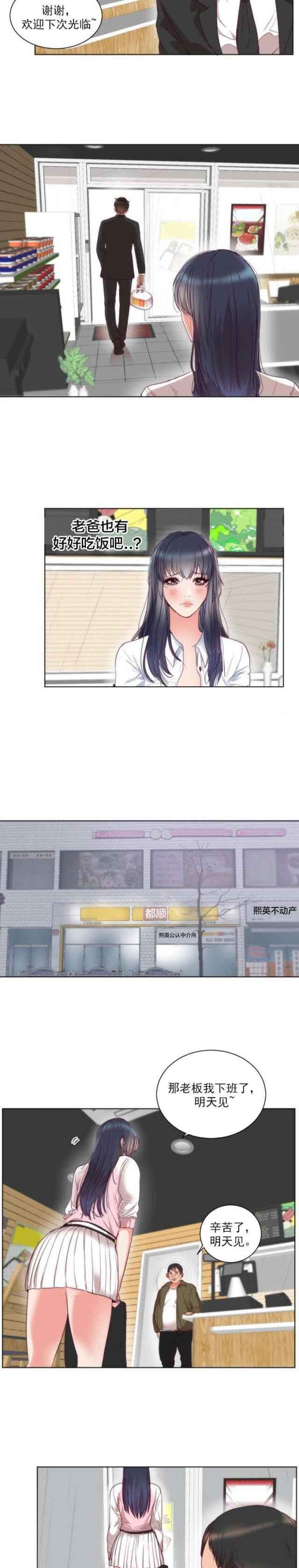 初恋：第2话 -初恋-无名（第14张）