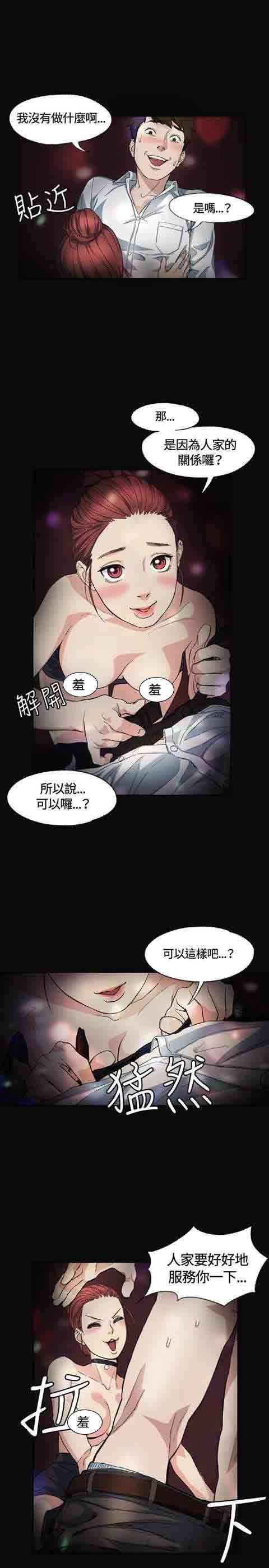 初恋的秘密：第2话 -初恋的秘密-无名（第9张）