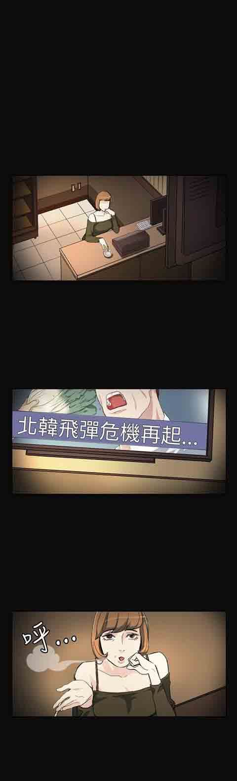 初恋的秘密：第2话 -初恋的秘密-无名（第10张）