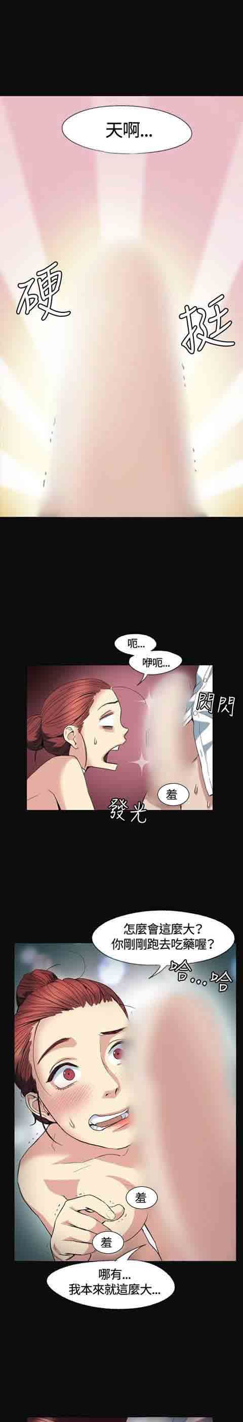 初恋的秘密：第2话 -初恋的秘密-无名（第11张）