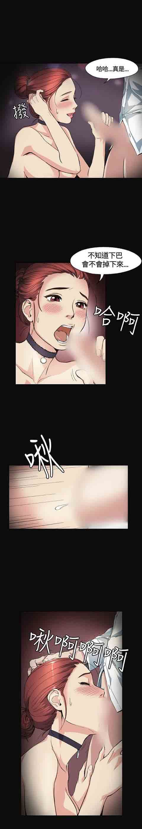 初恋的秘密：第2话 -初恋的秘密-无名（第13张）