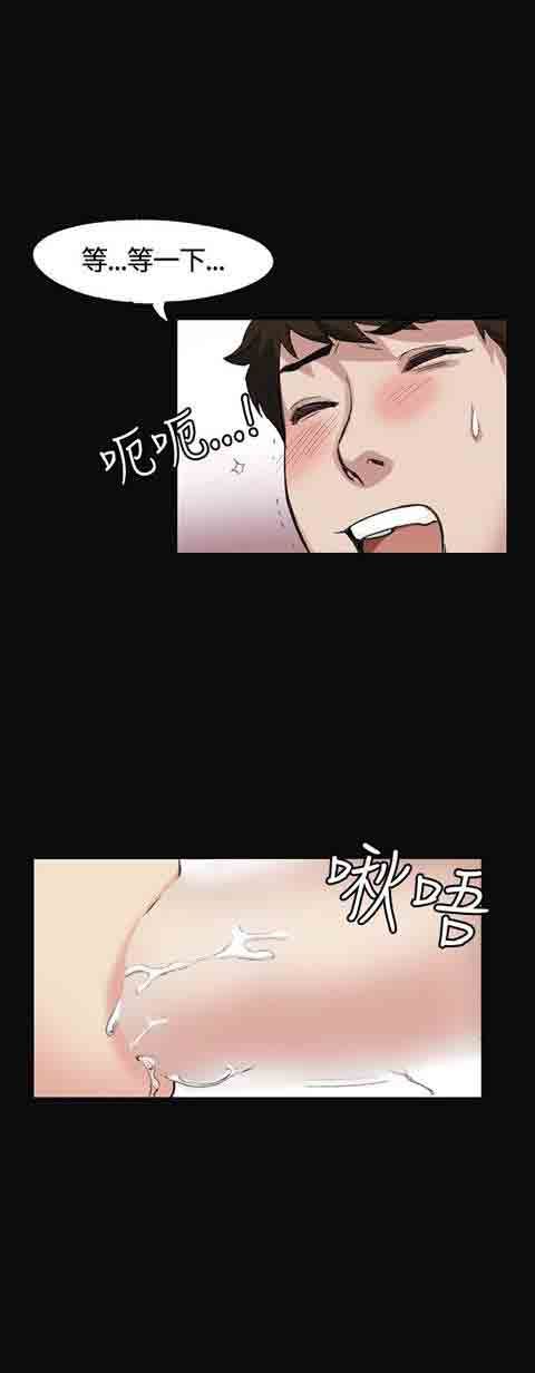 初恋的秘密：第2话 -初恋的秘密-无名（第14张）