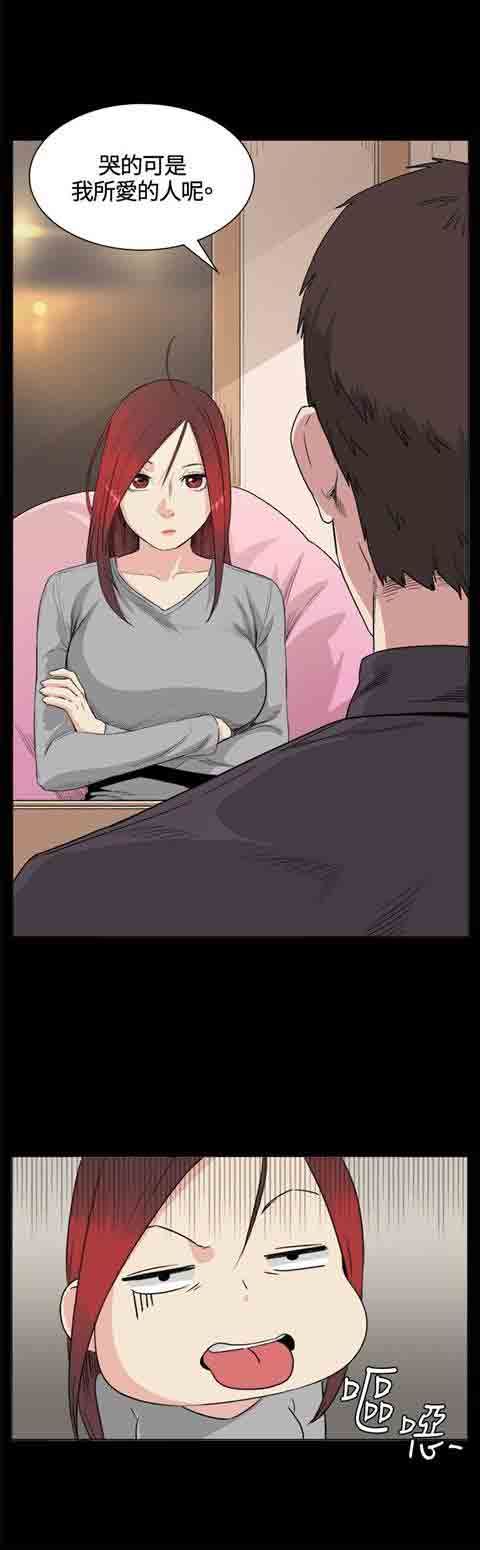 初恋的秘密：第32话 -初恋的秘密-无名（第10张）